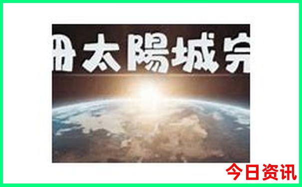 中国最佳旅游城市