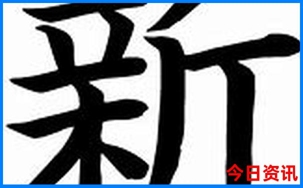 新深度揭秘澳门全攻略2025必看最新款攻略免费优质内容-新澳门今晚开奖结果开奖记录