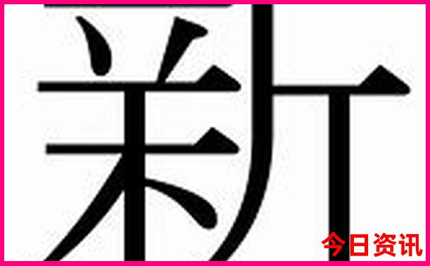 新深度揭秘澳门全攻略2025必看最新款攻略免费优质内容-2025澳门特马开奖结果