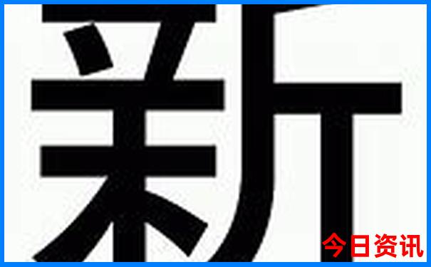 新深度揭秘澳门全攻略2025必看最新款攻略免费优质内容-2025澳门六今晚开奖记录